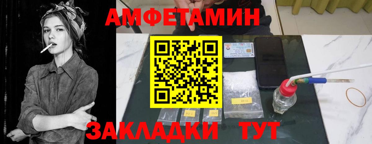 Отрадный  АМФЕТАМИН  Amphetamine  АМФЕТАМИН Розовый  Вход с VPN 