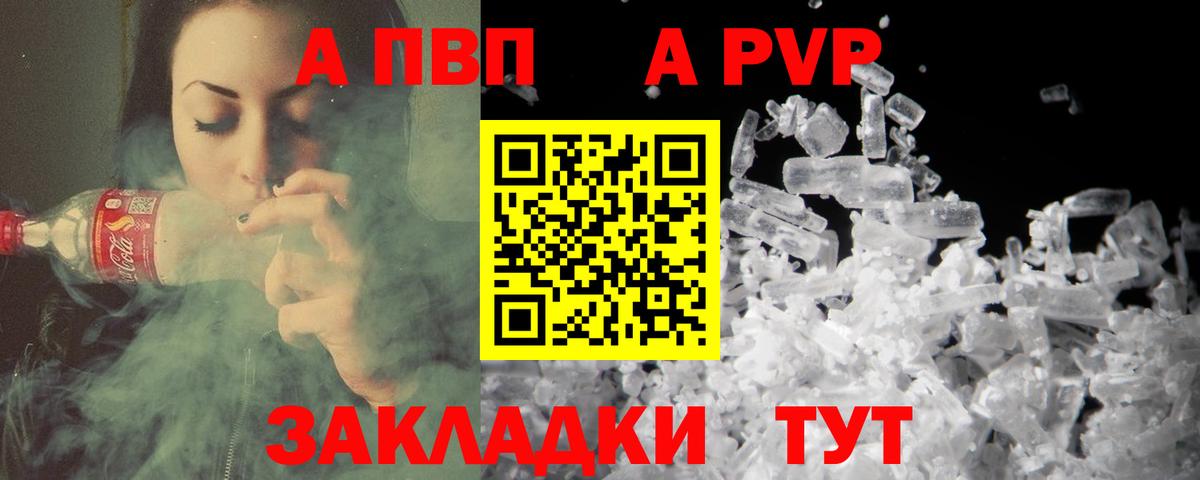 A-PVP СК КРИС Отрадный