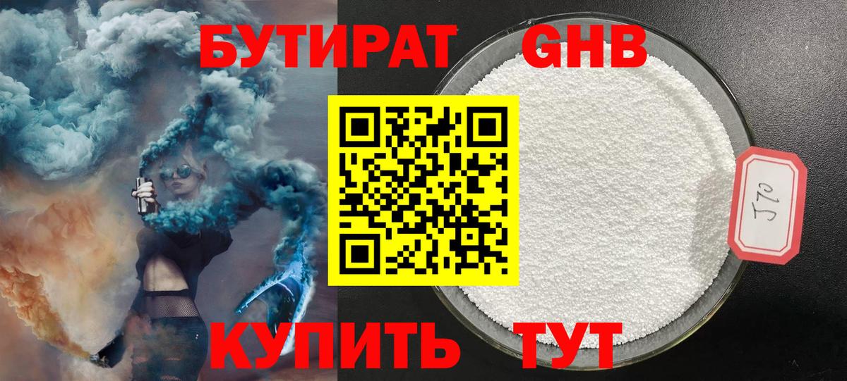 Отрадный  Бутират  Вход с VPN  Бутират бутик 