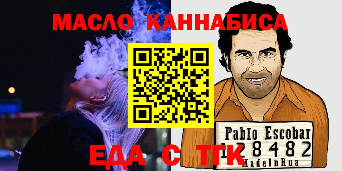 Cannafood марихуана  Вход с VPN  Отрадный 