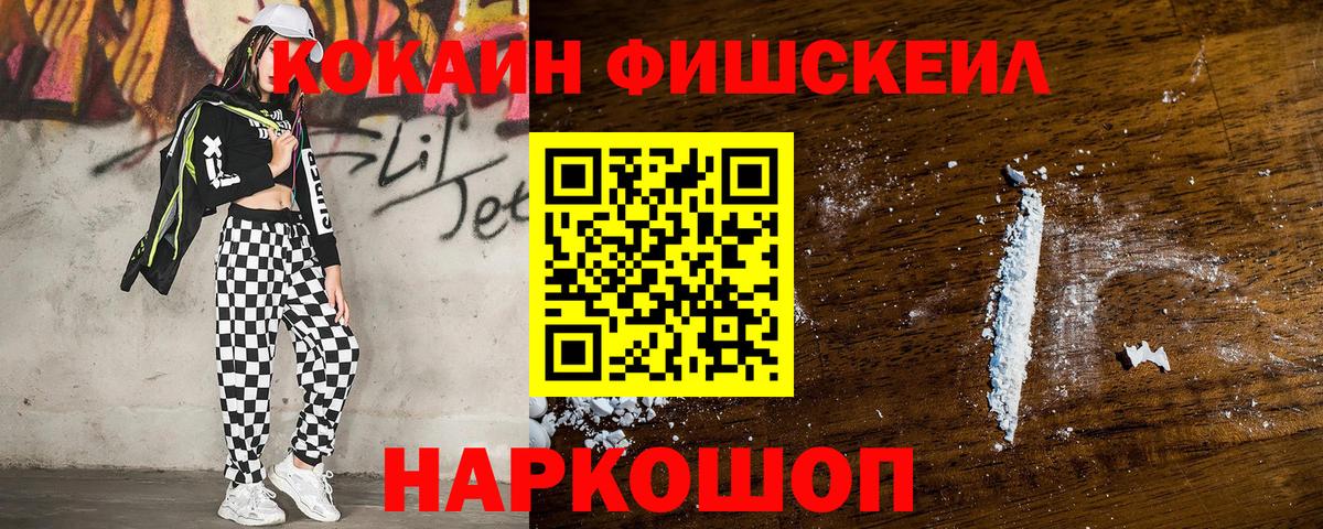 Кокаин  Кокаин Боливия  Отрадный  Вход с VPN  Кокаин VHQ 
