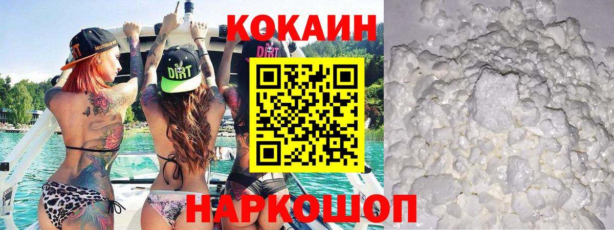 COCAIN Колумбийский Отрадный