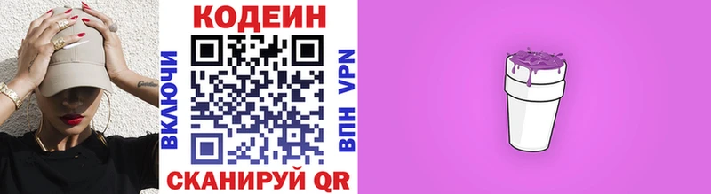 Кодеиновый сироп Lean Purple Drank  кракен вход  Отрадный  сколько стоит 
