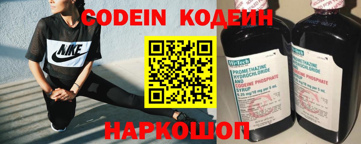 Отрадный  Codein напиток Lean (лин)  Вход с VPN  Кодеиновый сироп Lean напиток Lean (лин) 