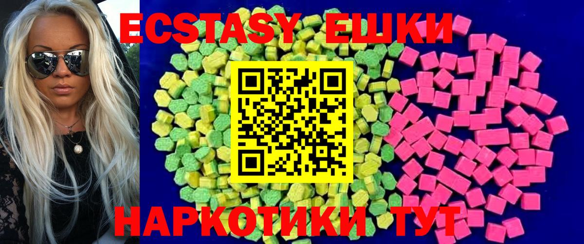 Ecstasy MDMA  Ecstasy mix  Ecstasy  Отрадный  Вход с VPN 