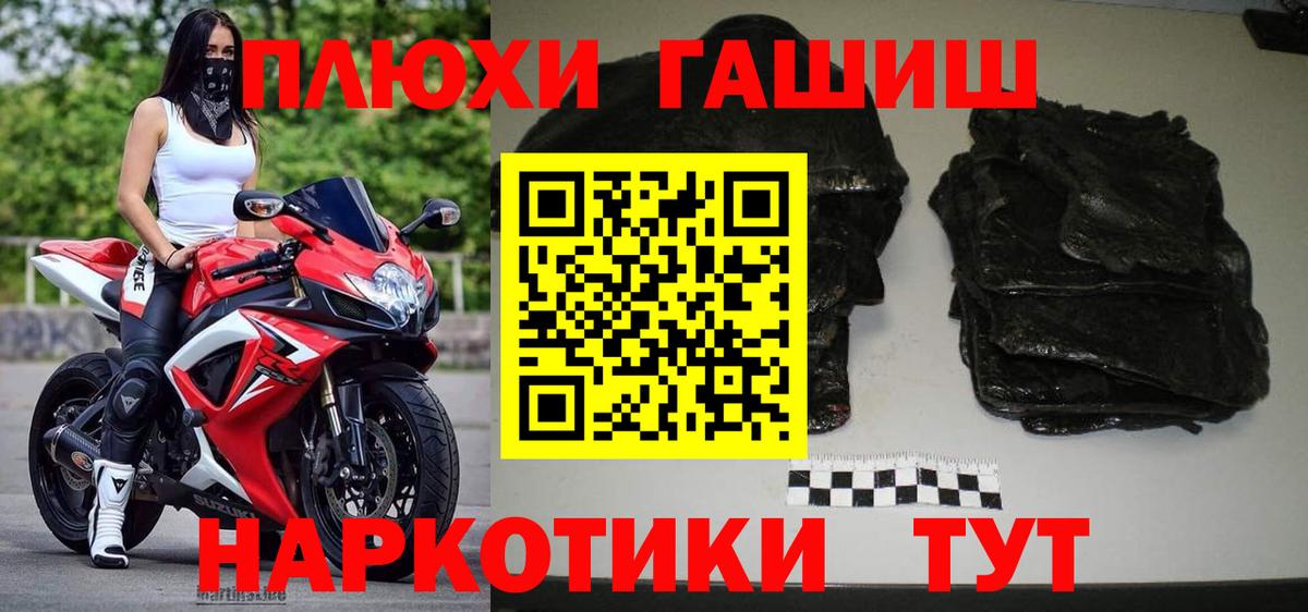 Отрадный  Гашиш  Вход с VPN  Гашиш индика сатива 