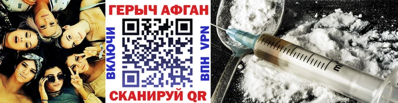 Героин афганец  Отрадный 