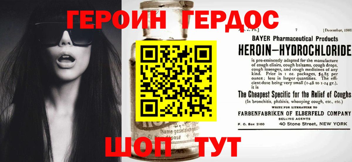 Отрадный  ГЕРОИН афганец  Вход с VPN 