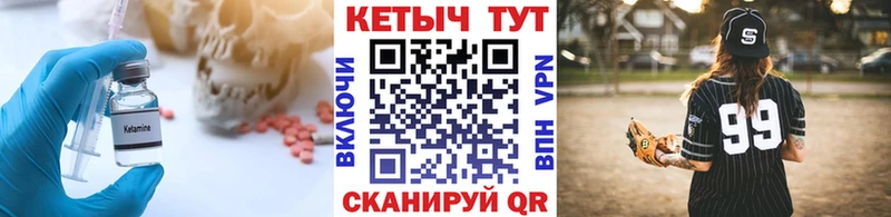 КЕТАМИН ketamine  Отрадный 