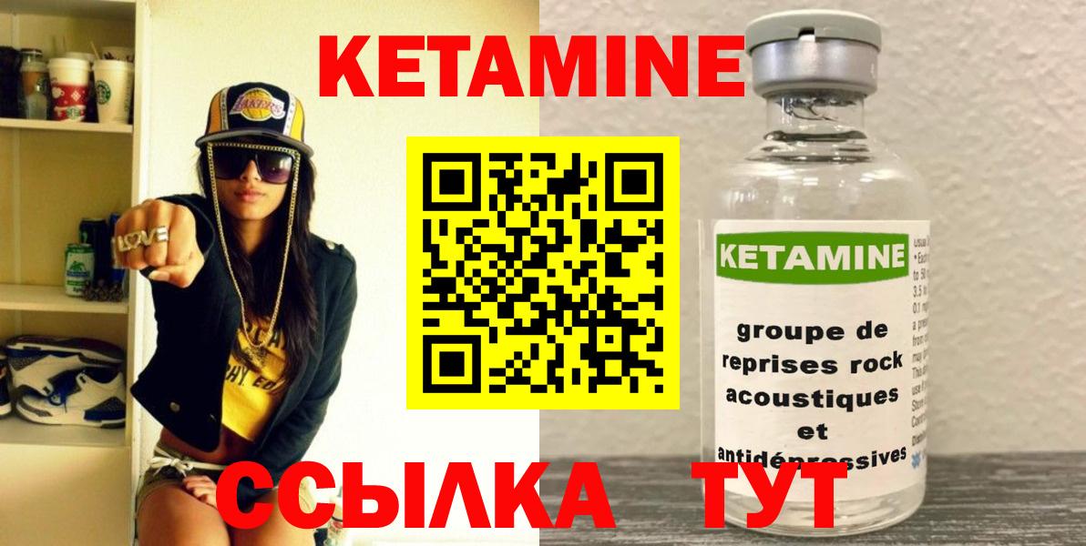 КЕТАМИН ketamine  КЕТАМИН ketamine  blacksprut онион  Вход с VPN  Отрадный 