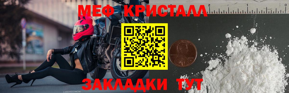 Меф мяу мяу  Мефедрон  МЯУ-МЯУ 4 MMC  Отрадный  ссылка на мегу ССЫЛКА  Вход с VPN  купить закладку 