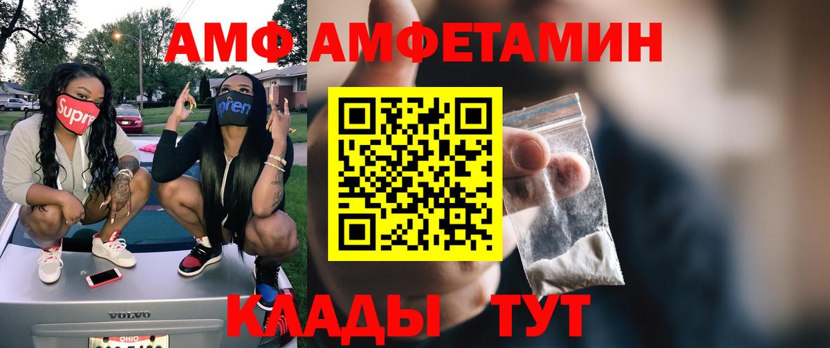Первитин мет Отрадный