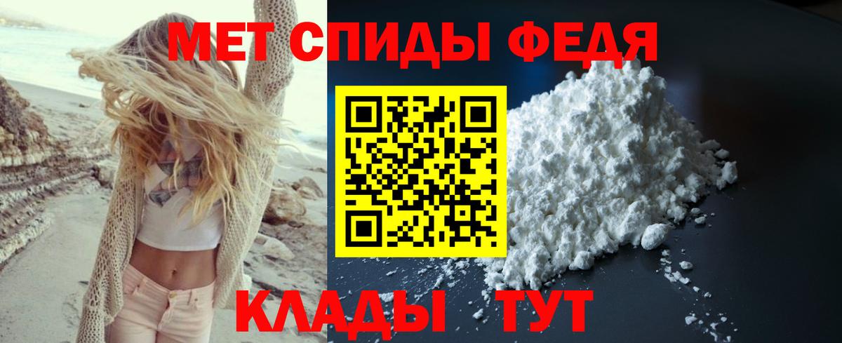 Первитин Methamphetamine  Вход с VPN  Отрадный 