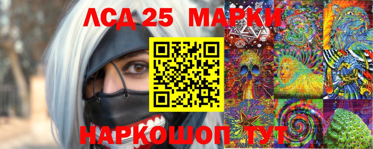 Марки 25I-NBOMe 1,8мг  Марки 25I-NBOMe 1,8мг  Отрадный  Вход с VPN 