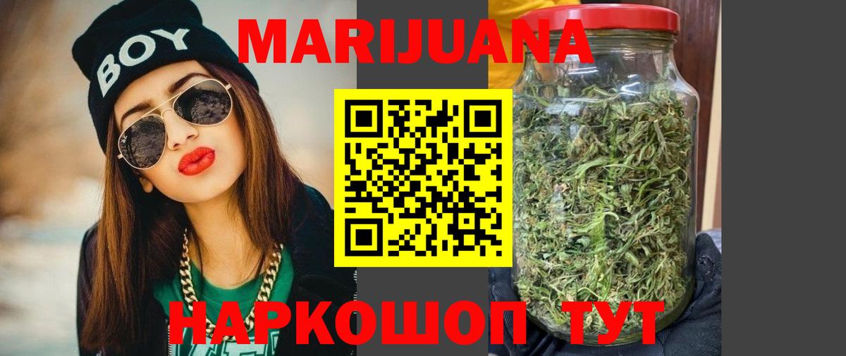 Марихуана марихуана Отрадный